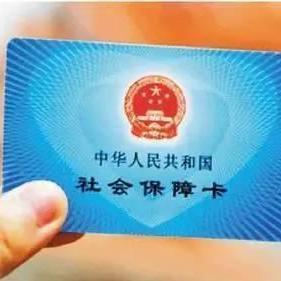 澄科医保代办中介医保提现一般收多少？这是你必须知道的秘密