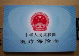 澄科医保代办中介医保卡过期是去银行换吗？这事儿可别弄错