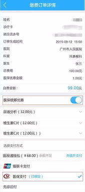 澄科医保代办中介医保卡怎么提现到微信零钱里？小白必看攻略