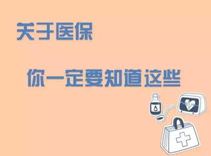 澄科医保代办中介宝藏！南京医保套现24小时联系方式超实用