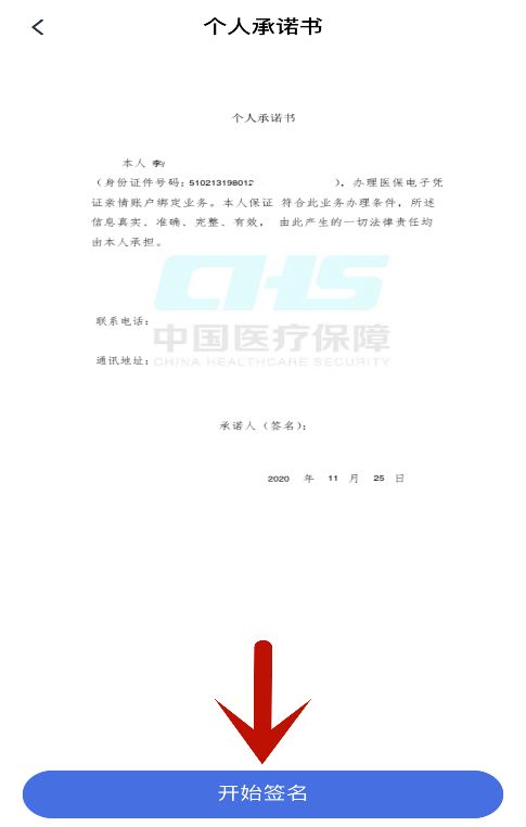 澄科医保代办中介医保电子凭证提现是真的吗？老司机教你避开这5大陷阱！