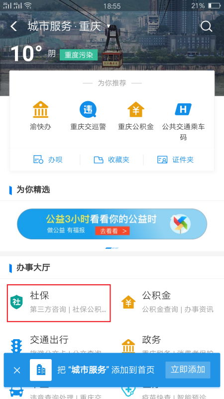 澄科医保代办中介医保个人余额怎么取出来？老司机教你避开99%的人踩过的坑！
