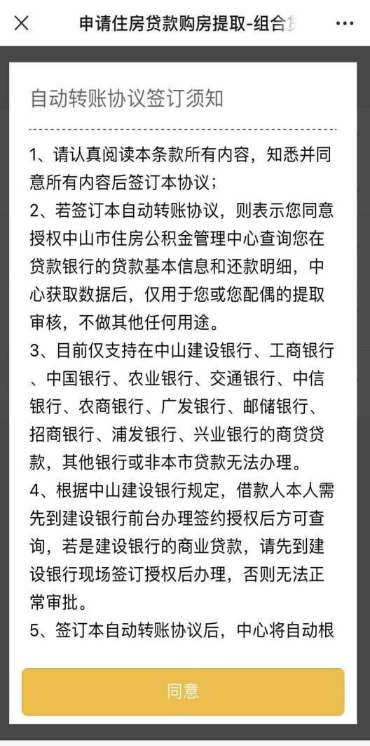 微信提取操作界面