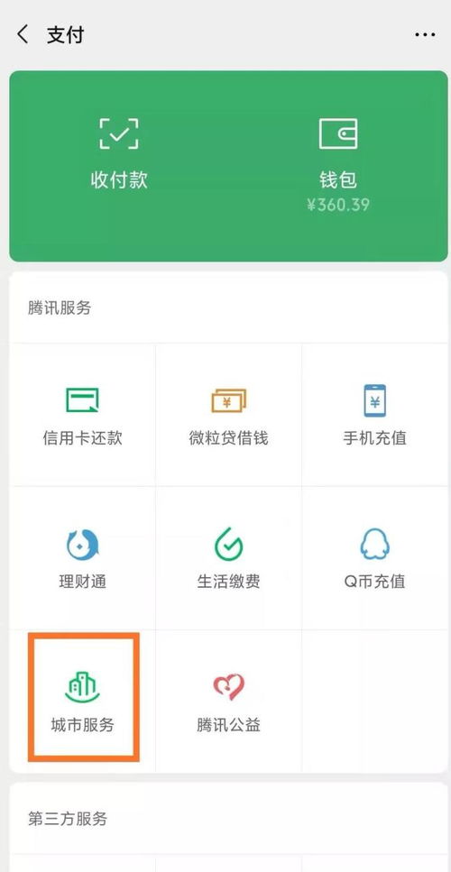 澄科医保代办中介微信医保账户变动提醒怎么取消？老司机教你3步搞定，再也不怕频繁弹窗打扰