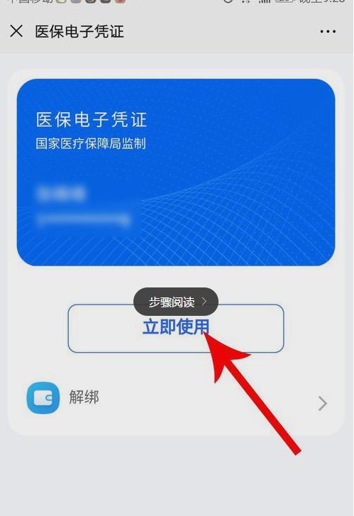 澄科医保代办中介医保24小时在线提取平台是什么？普通人也能轻松操作的合规工具