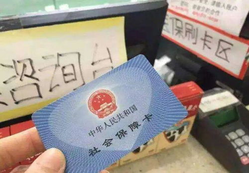 澄科医保代办中介医保费提取背后的真相：普通人也能轻松操作的秘密渠道