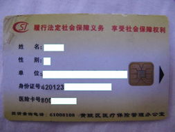 澄科医保代办中介套现医保卡会怎么样？老司机告诉你全流程注意事项