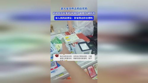 澄科医保代办中介买药刷医保卡还是现金买合适？老司机告诉你省钱真相！