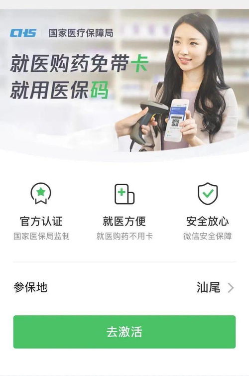 澄科医保代办中介微信医保电子凭证提现不了？别慌！老司机教你3步搞定（附常见问题解答）