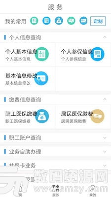 澄科医保代办中介医保平台小额支付号信息获取全攻略：小白必看的实操指南