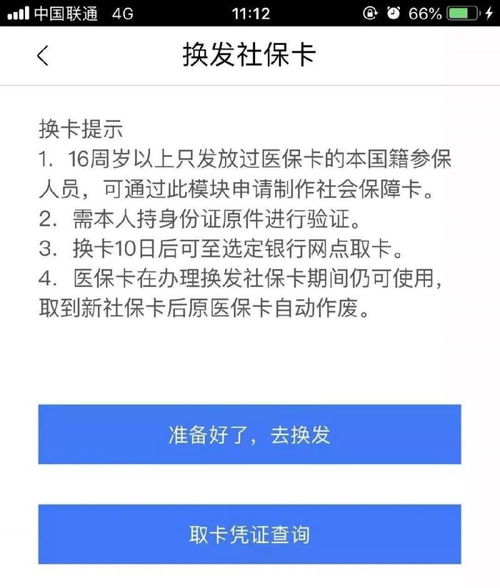 澄科医保代办中介医保卡换新卡了！老用户告诉你换卡后的关键操作指南