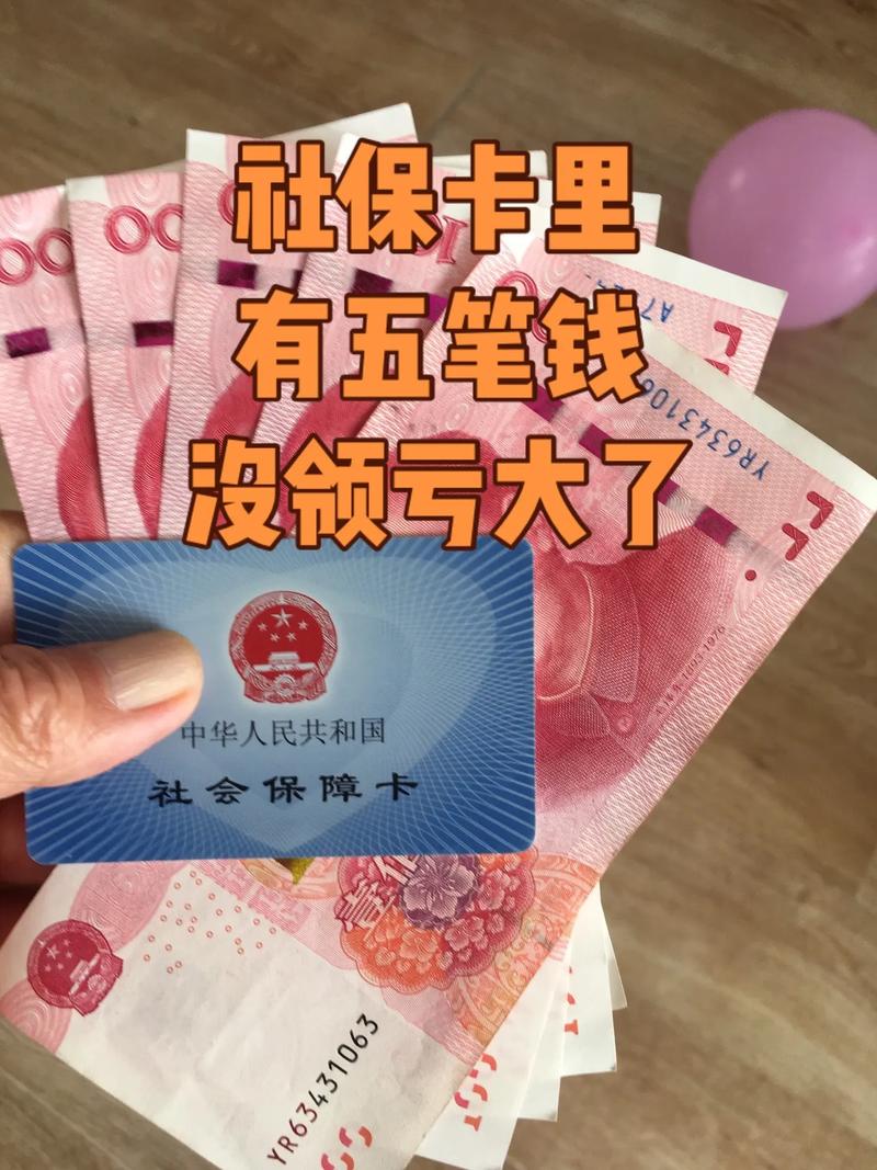 澄科医保代办中介医保里的个人账户余额能取出来吗？这份操作指南让你秒懂提取全流程