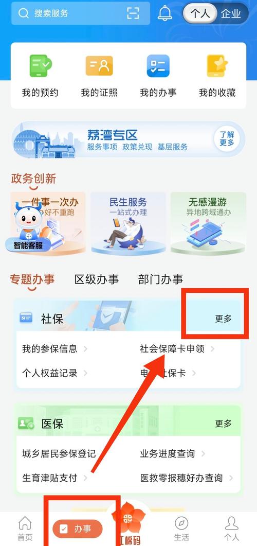 澄科医保代办中介医保卡到期别慌！这5个更换医保卡地点让你少跑冤枉路