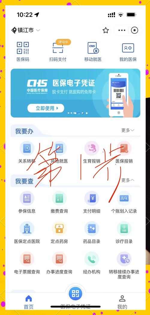 澄科医保代办中介医保账户提取全流程解析：小白必看的操作指南与避坑手册