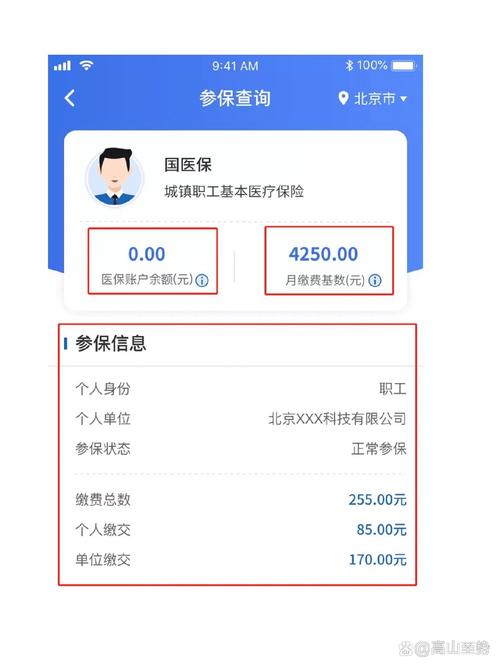 澄科医保代办中介医保电子凭证取现全攻略：手把手教你合规操作不踩坑