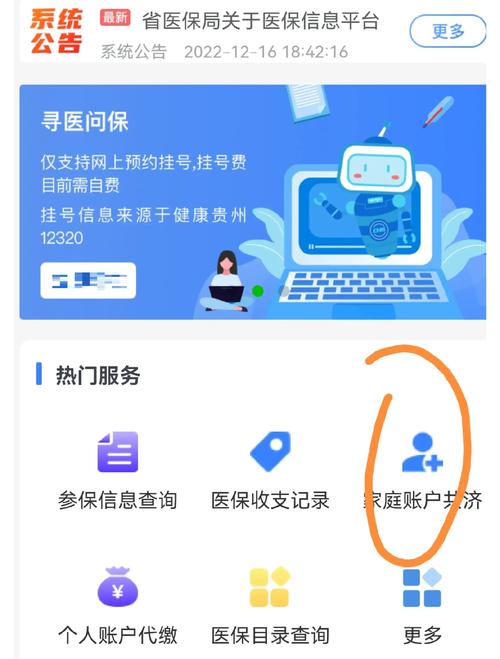 澄科医保代办中介医保套现24小时微信是真的吗？老司机教你合规操作不踩坑