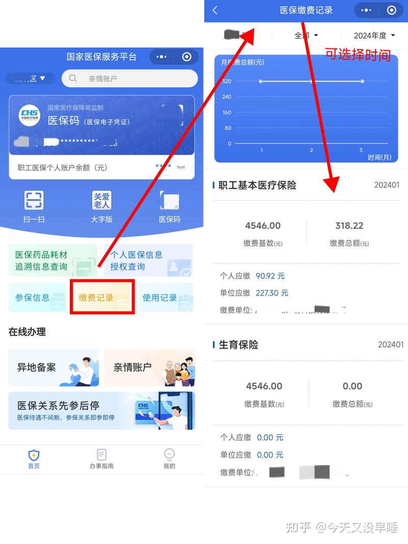 澄科医保代办中介揭秘南京医保提取代办背后的资金流转真相与避坑指南