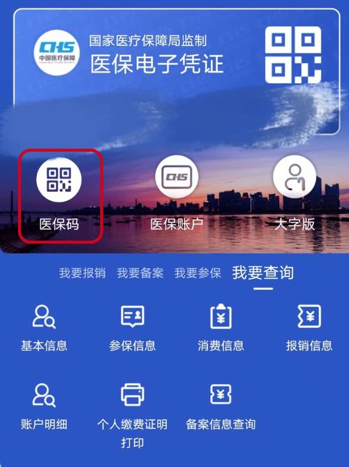 澄科医保代办中介医保套现二维码怎么弄？真相竟是这样...
