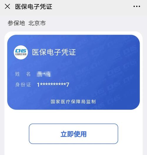 澄科医保代办中介医保怎么提现到微信？官方解答来了