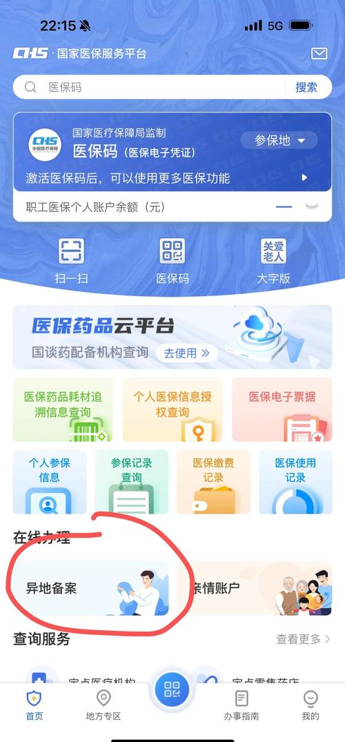 澄科医保代办中介医保卡如何更换新卡：手把手教你全流程